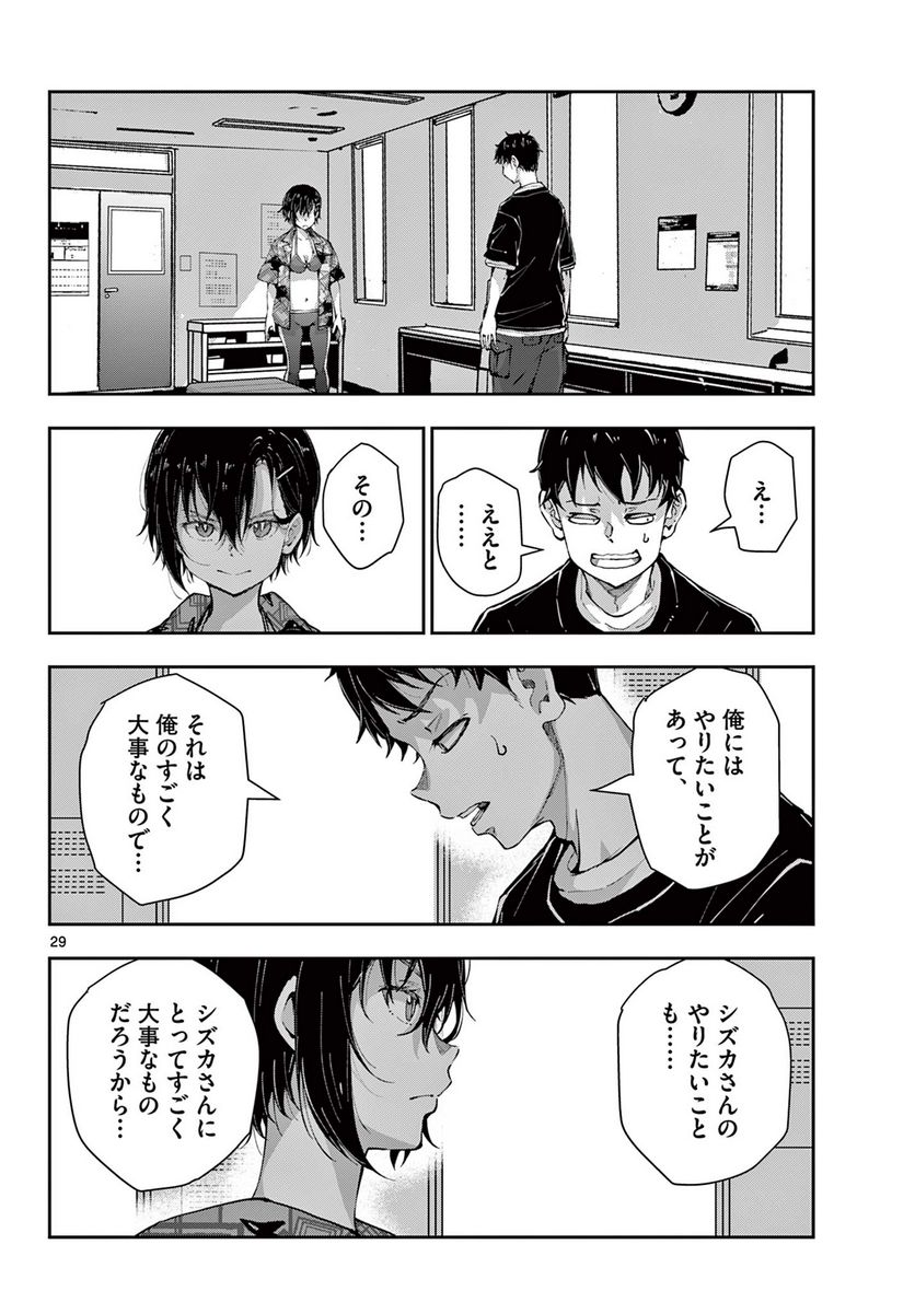 ページ 4 — 第56.2話