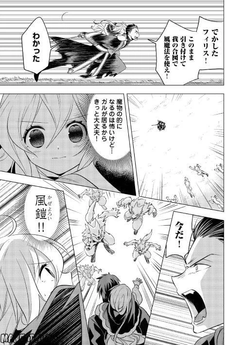 ページ 19 — 第10話