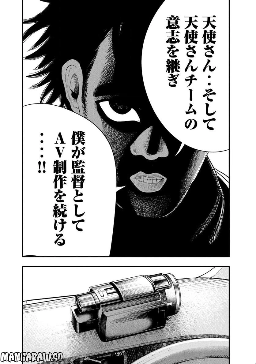 ページ 18 — 第27話