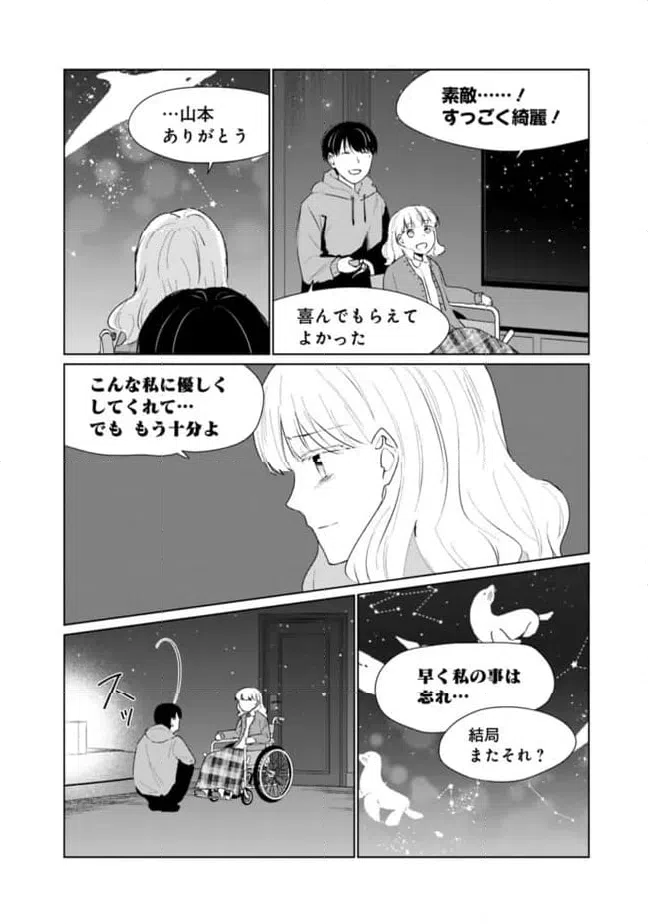 ページ 6 — 第15話