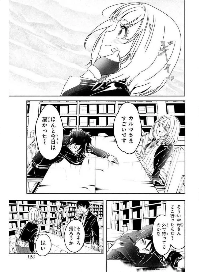 ページ 21 — 第12話