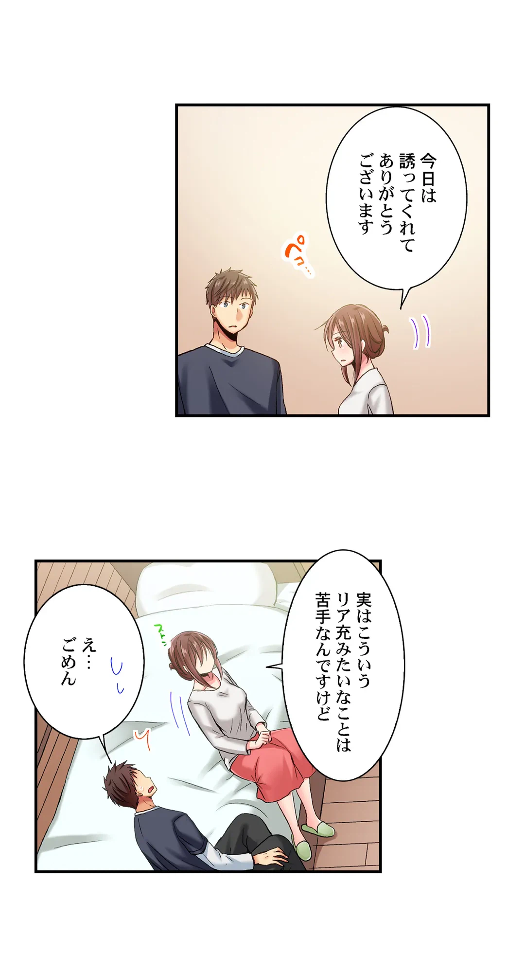 ページ 8 — 第68話