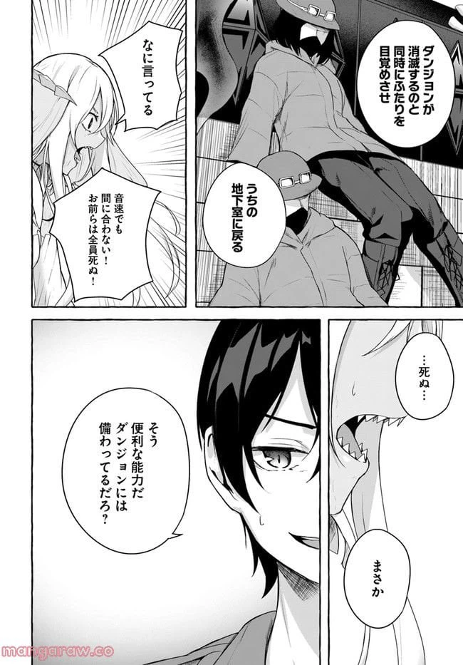 ページ 10 — 第35話
