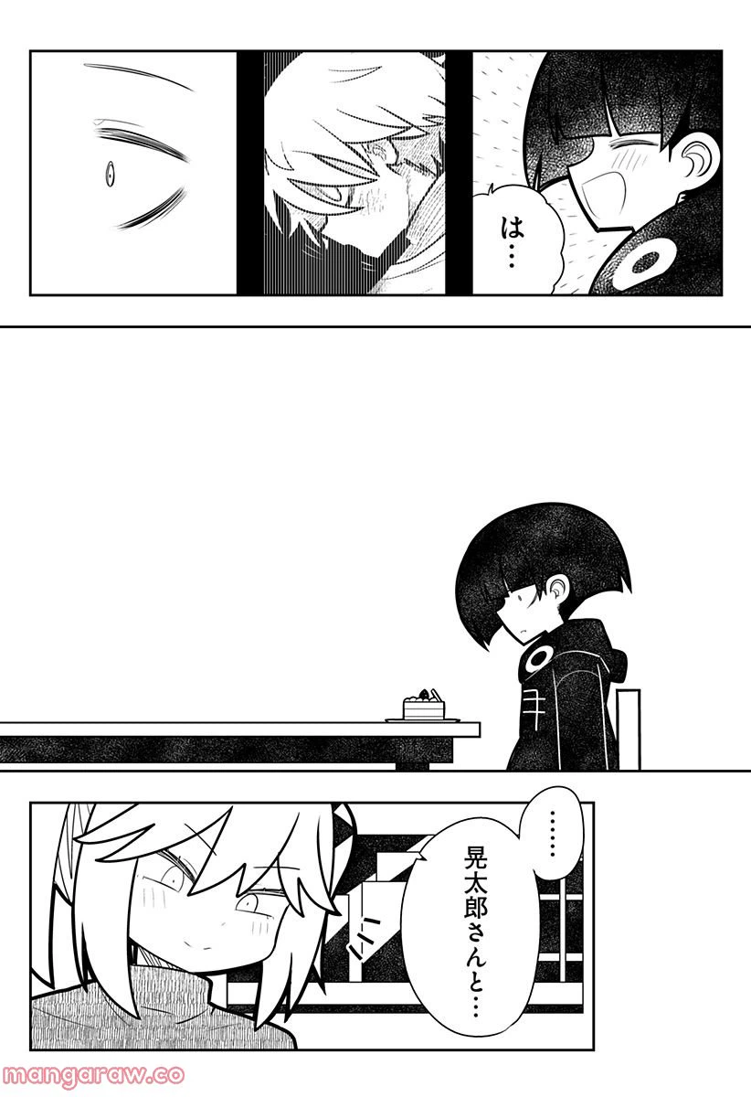 ページ 19 — 第2話