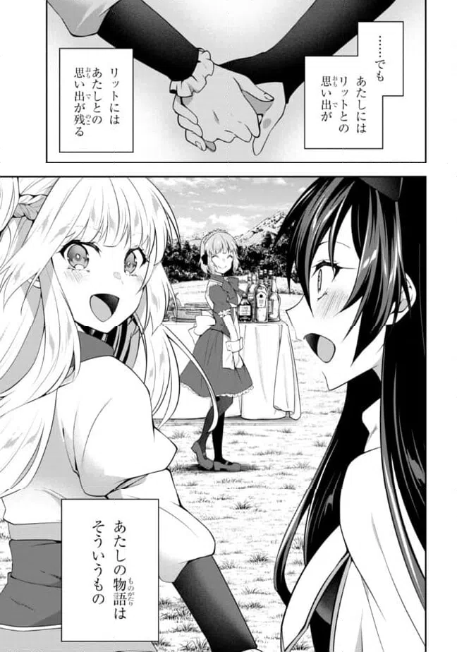 ページ 15 — 第19話
