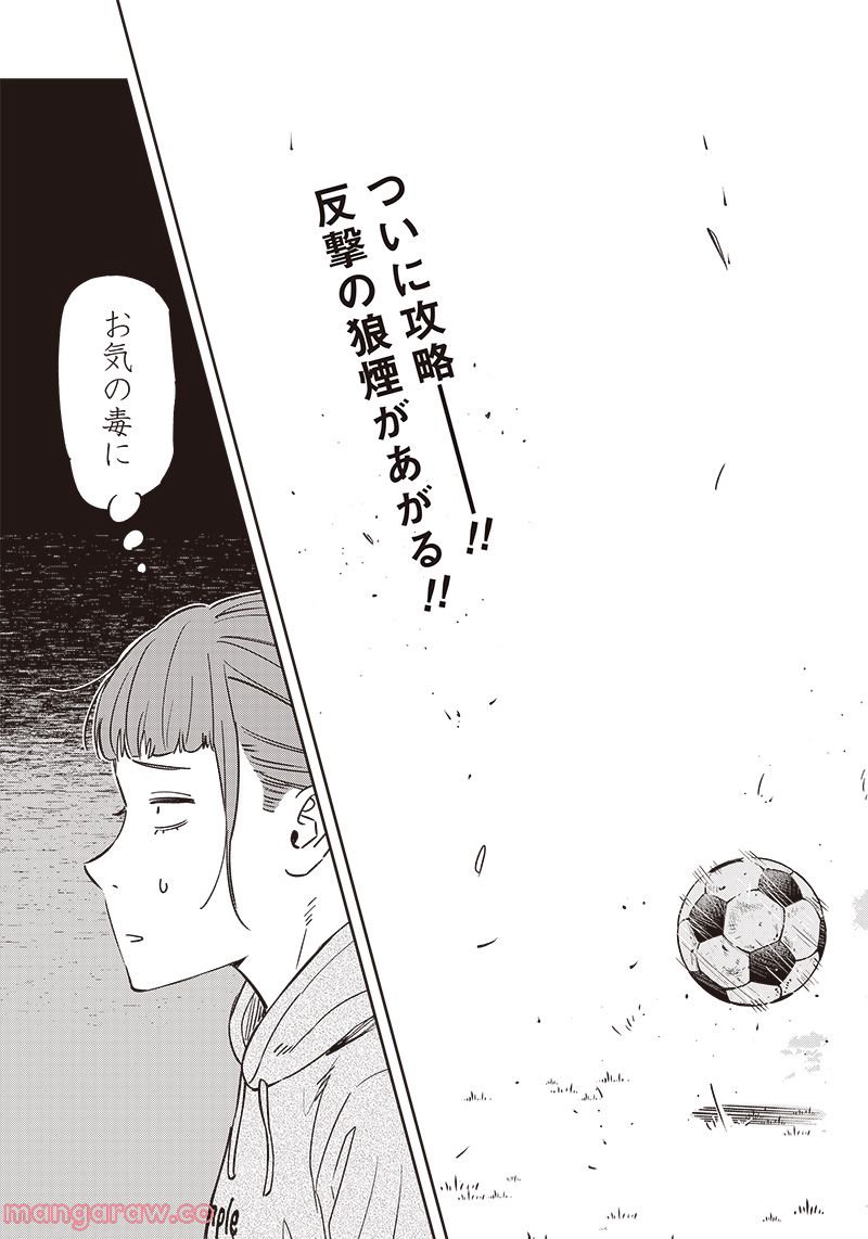ページ 27 — 第127話