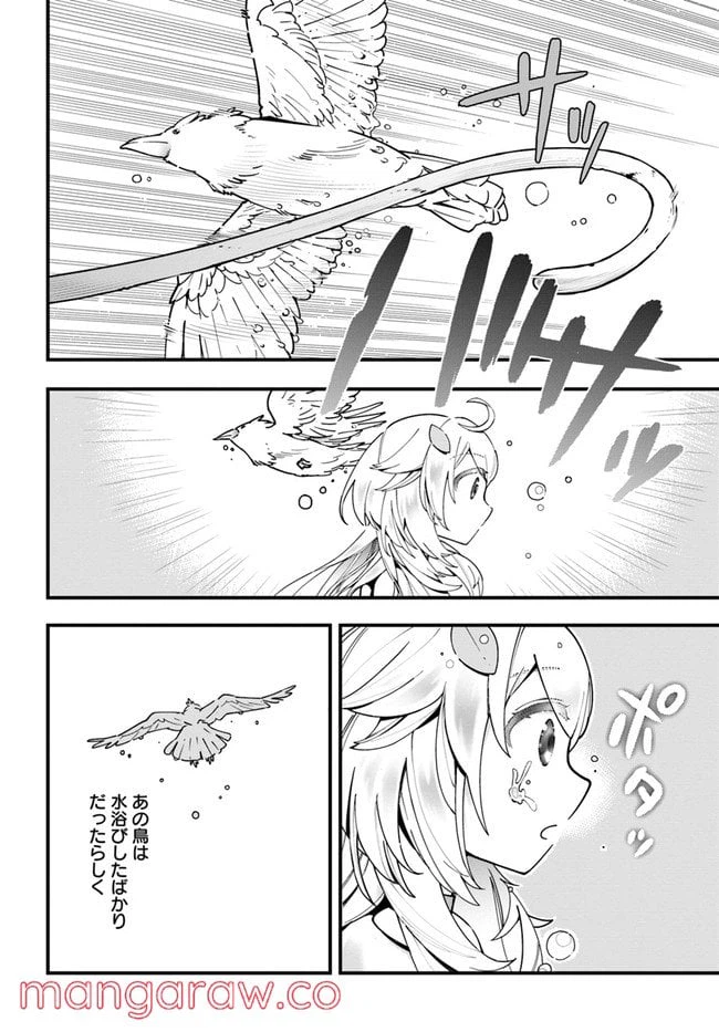 ページ 16 — 第3話