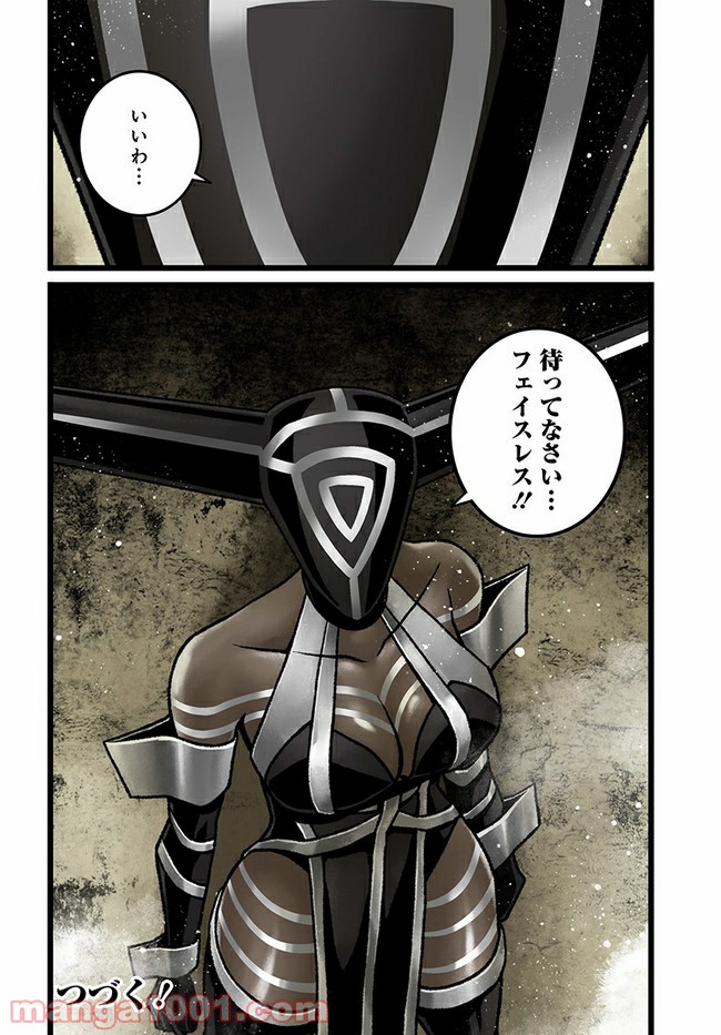 ページ 18 — 第9.3話