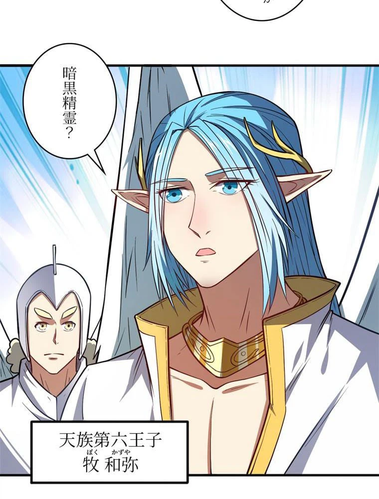 ページ 25 — 第116話