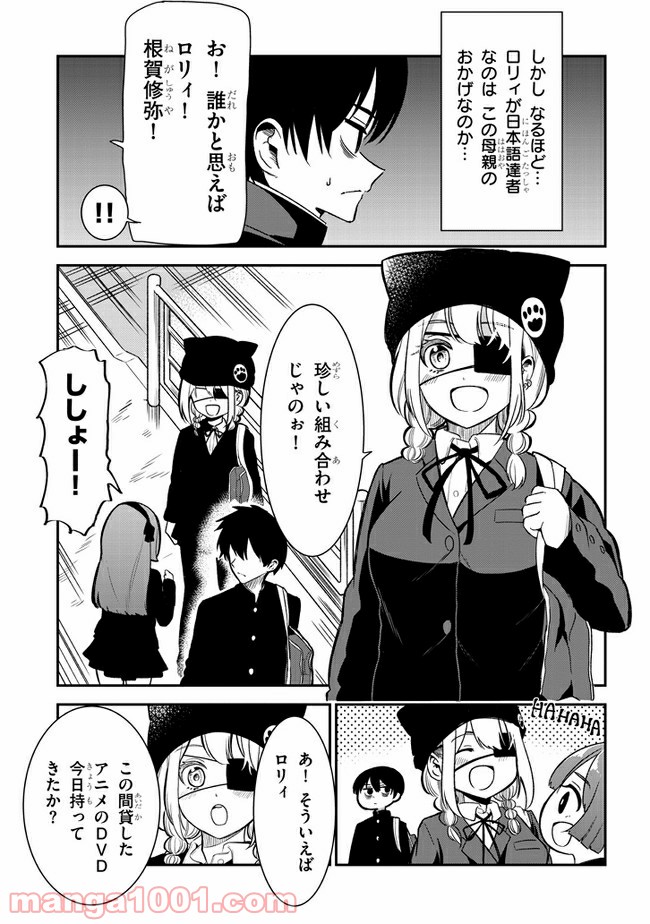 ページ 11 — 第29話