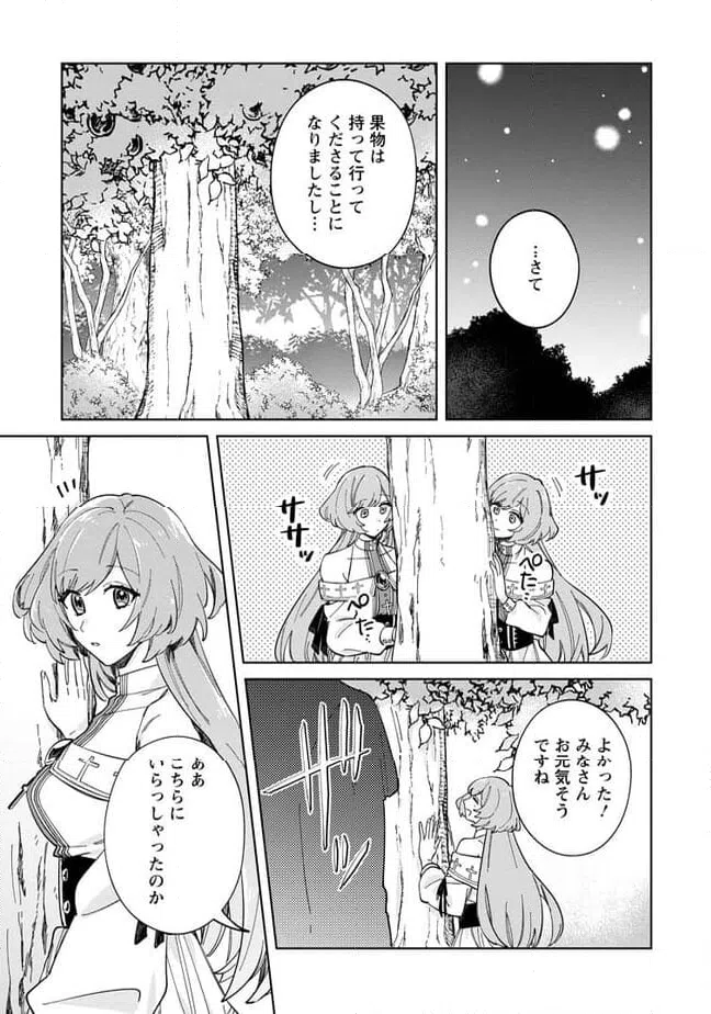 ページ 3 — 第13.2話