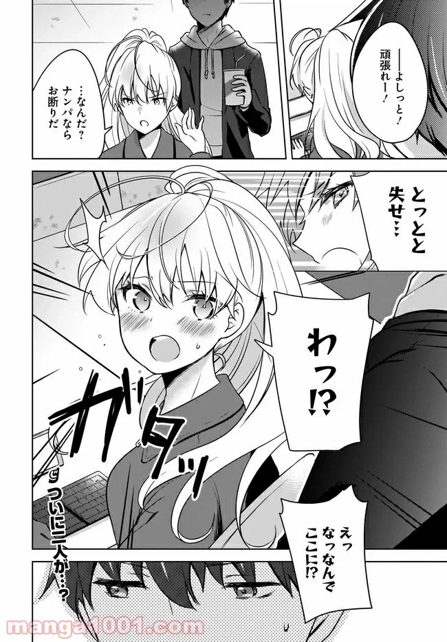 ページ 14 — 第3.2話
