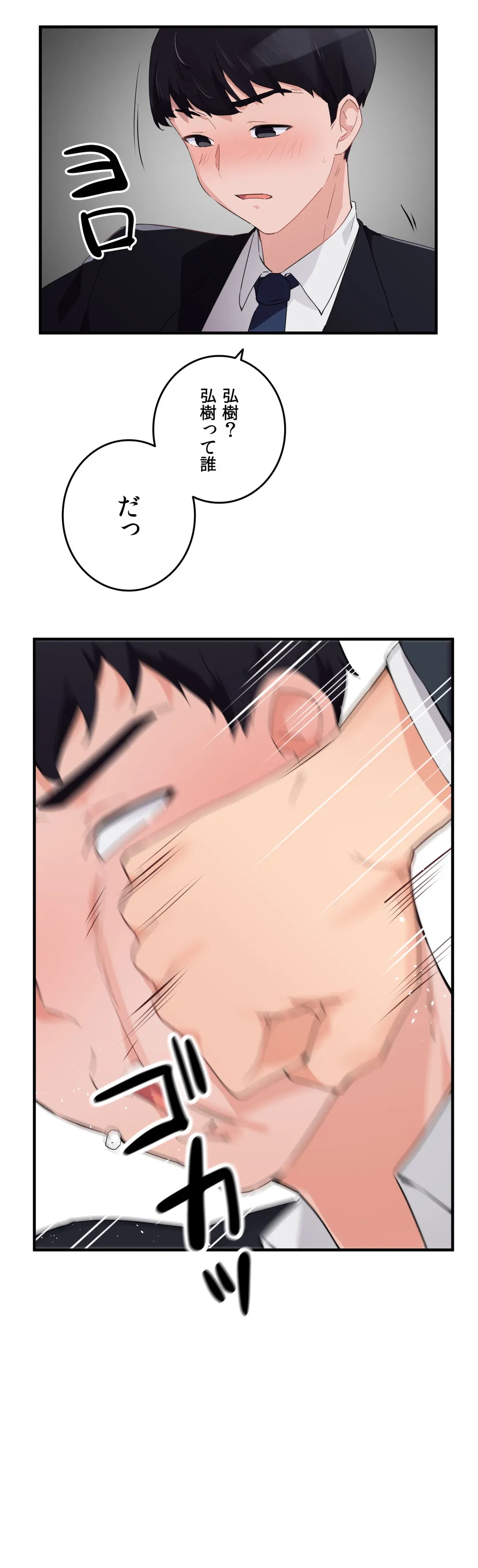 ページ 18 — 第56話