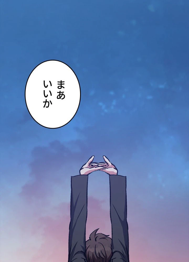 ページ 18 — 第57話