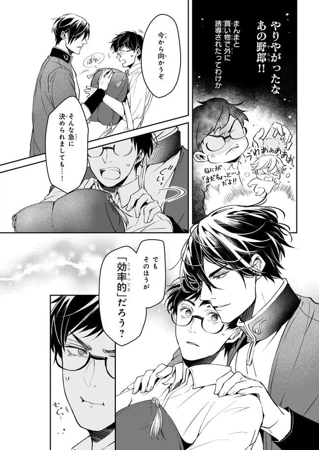 ページ 14 — 第21話