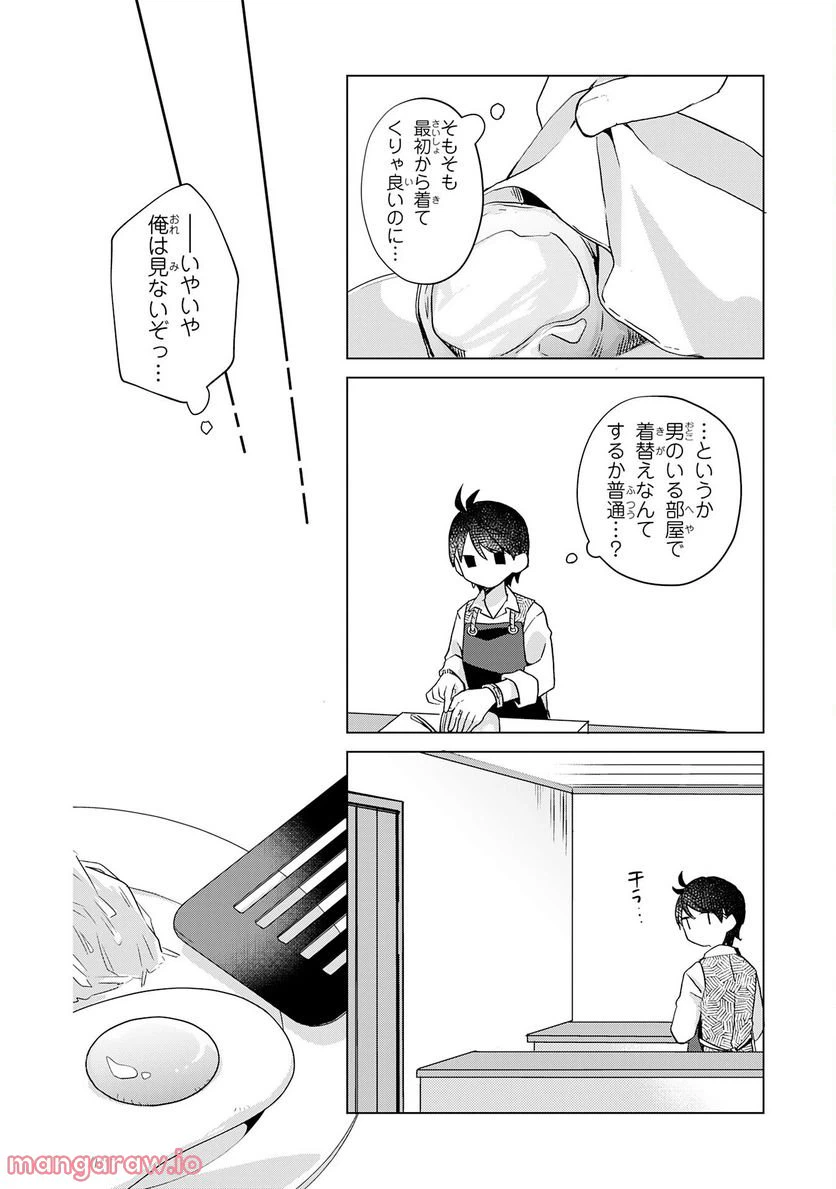 ページ 12 — 第19話