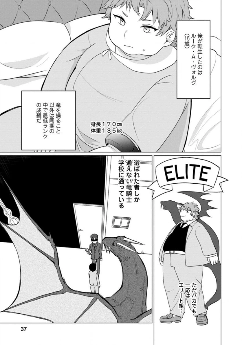 ページ 5 — 第2.1話