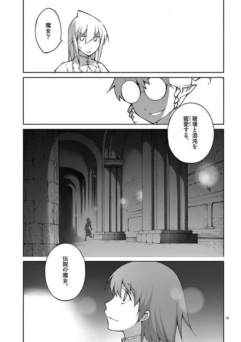 ページ 19 — 第60話