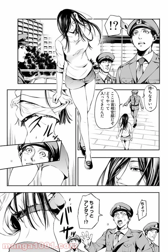 ページ 27 — 第1話