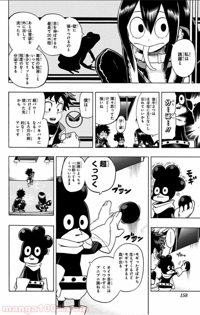 ページ 10 — 第15話