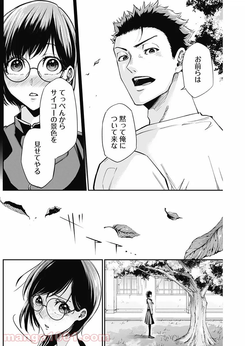 ページ 17 — 第3話