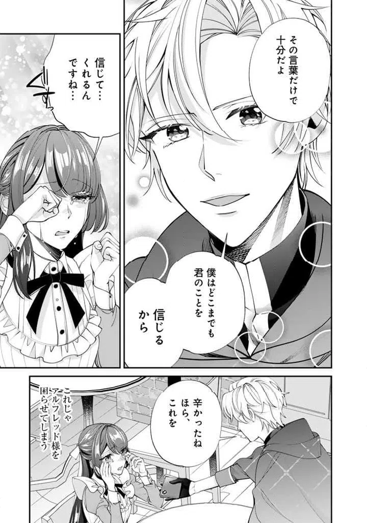 ページ 9 — 第9.1話