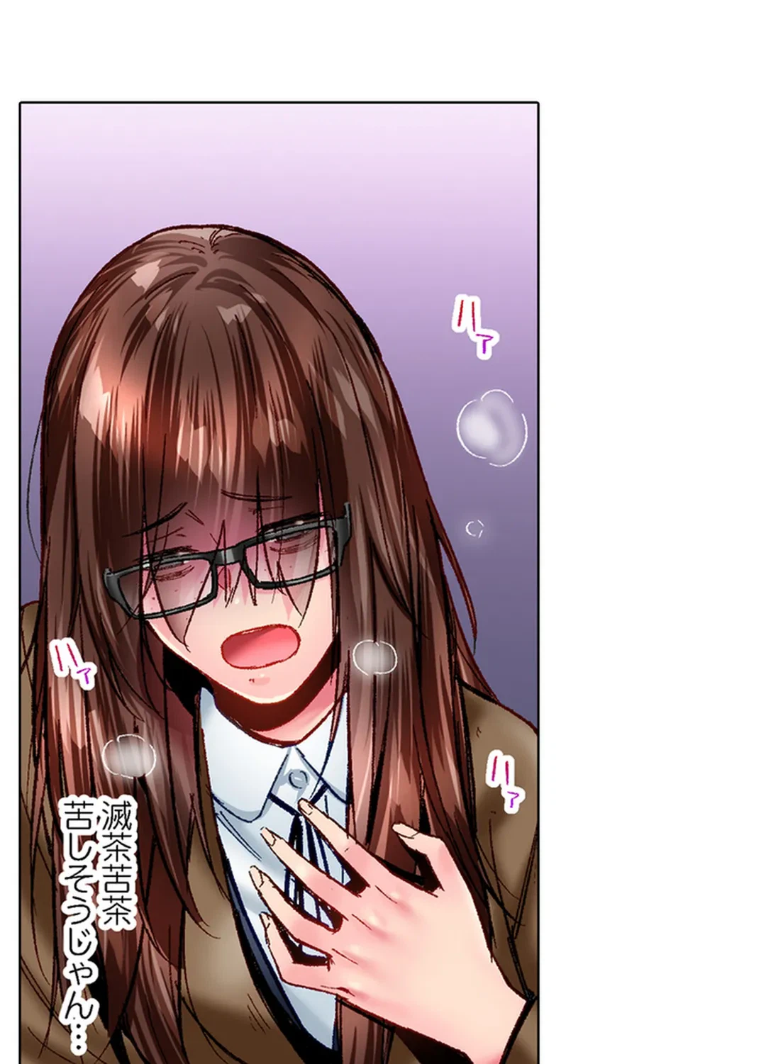 ページ 39 — 第78話