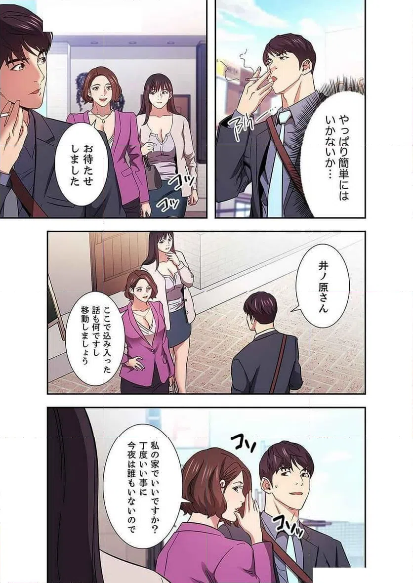 ページ 14 — 第24話