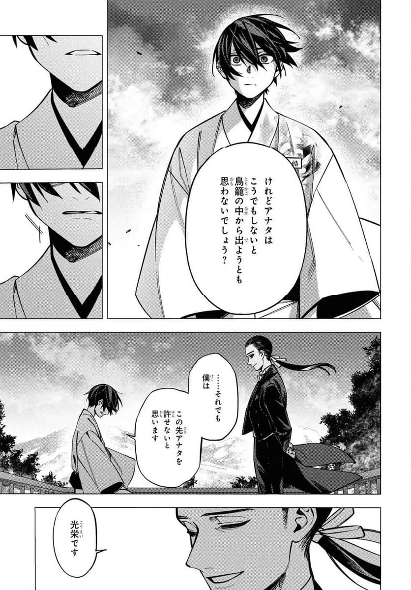 ページ 21 — 第48話