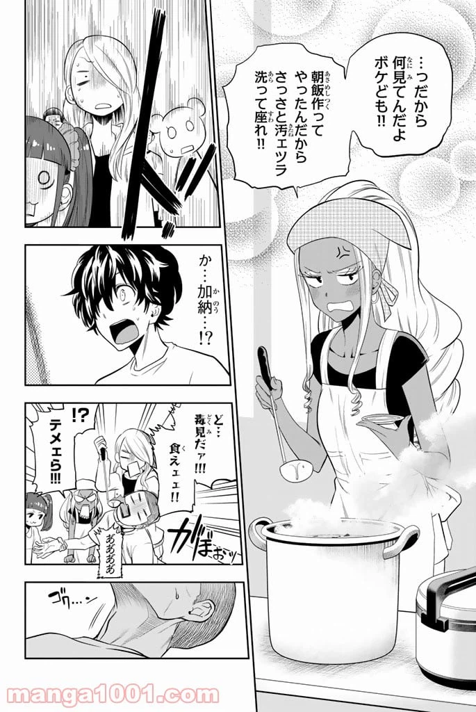 ページ 6 — 第26話