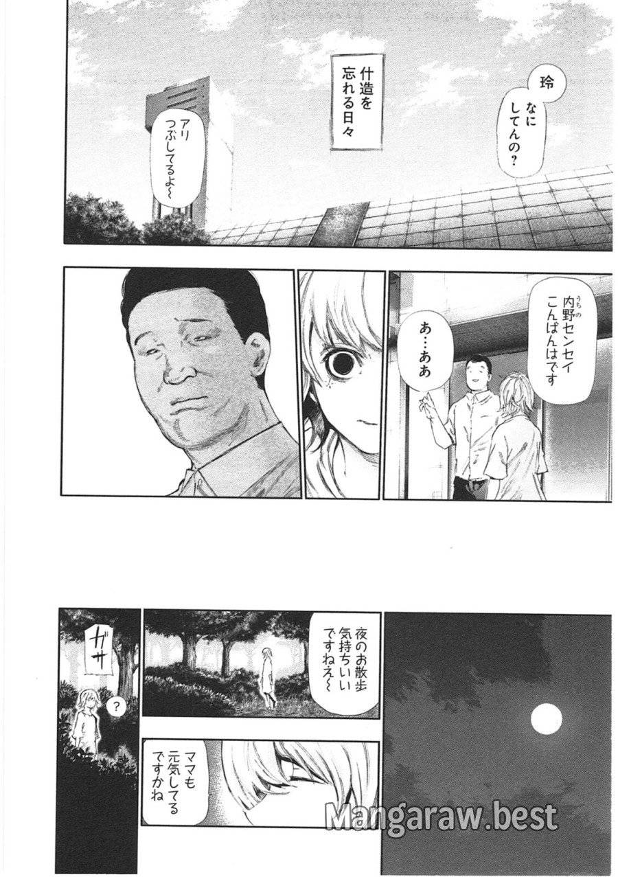 ページ 12 — 第122話