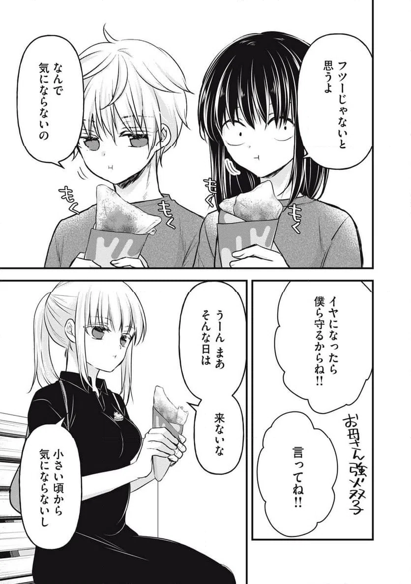 ページ 9 — 第144話