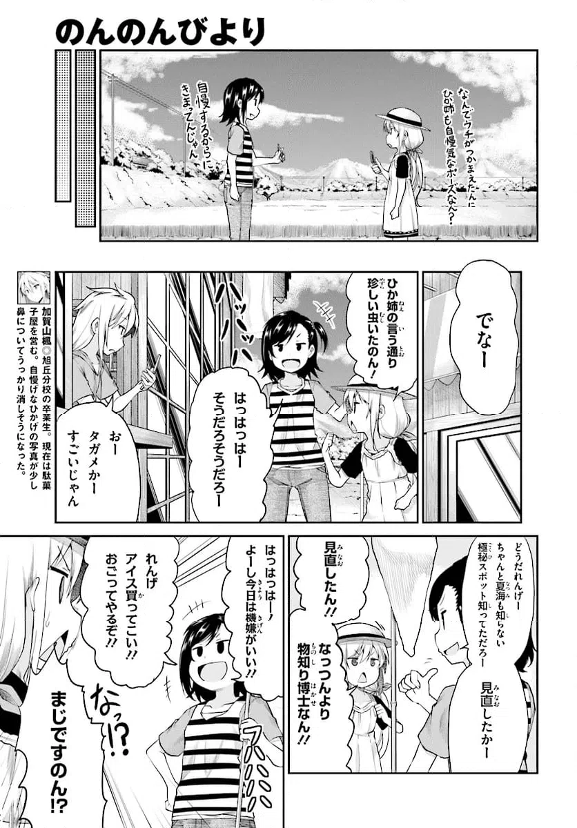 ページ 15 — 第95話