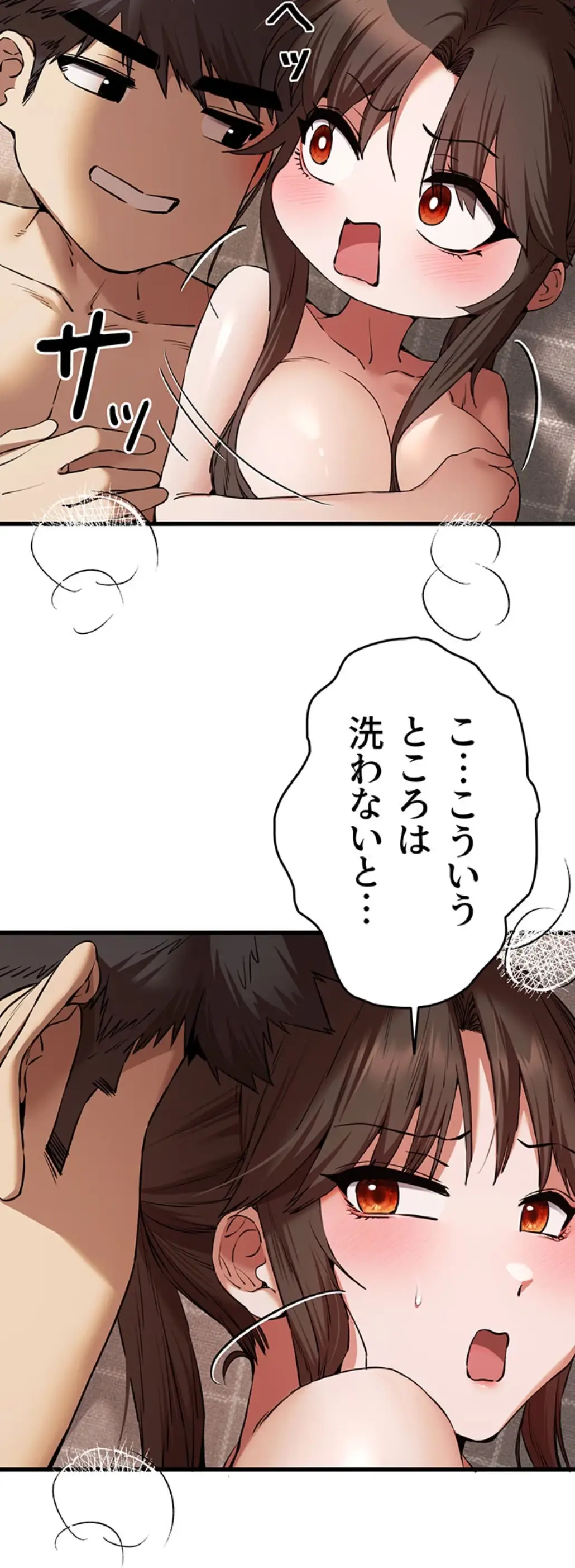 ページ 10 — 第92話