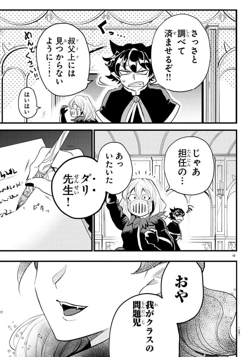 ページ 21 — 第3話