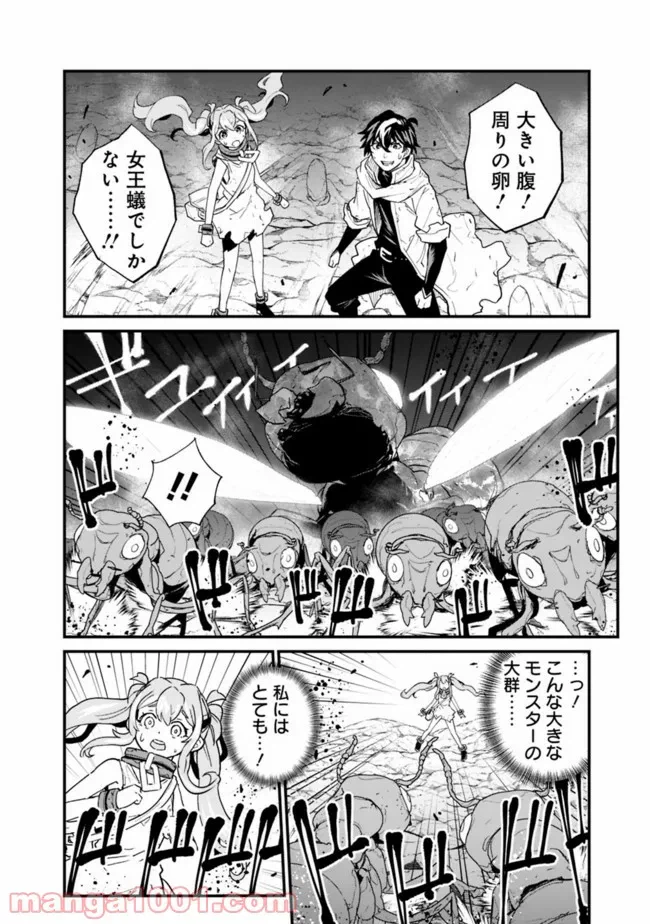 ページ 6 — 第5話
