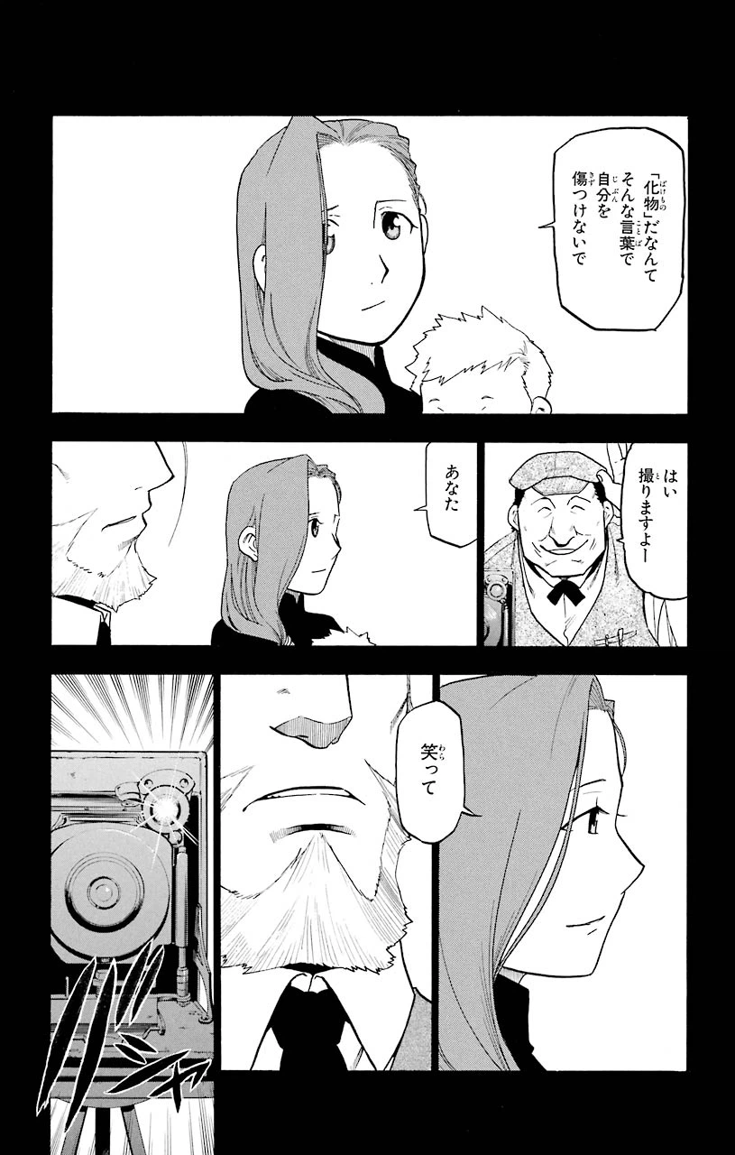 ページ 6 — 第68話