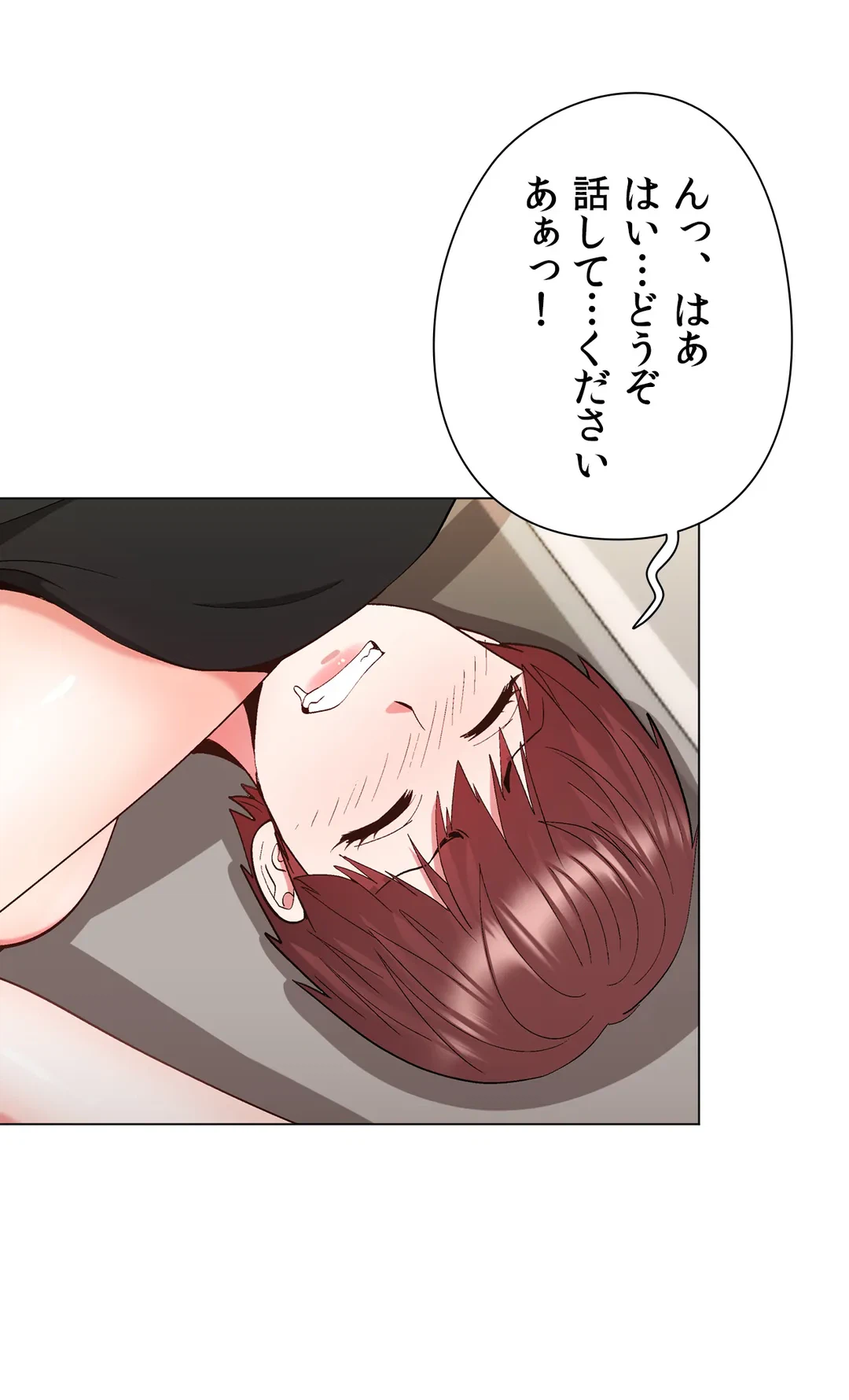 ページ 10 — 第18話