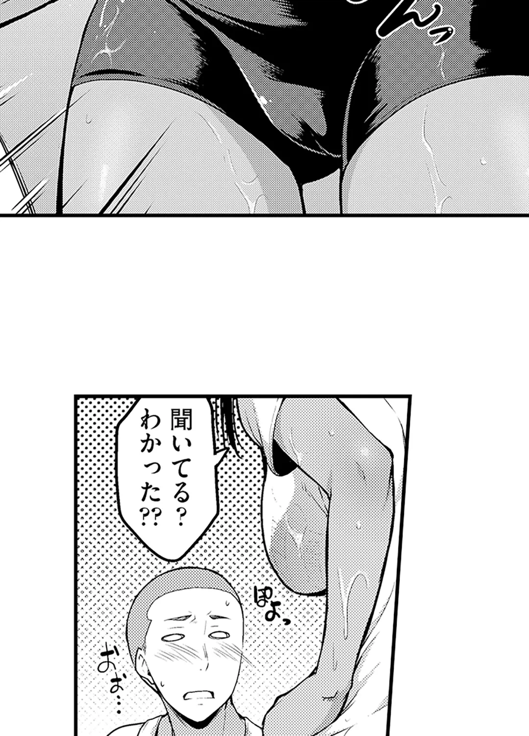 ページ 13 — 第19話