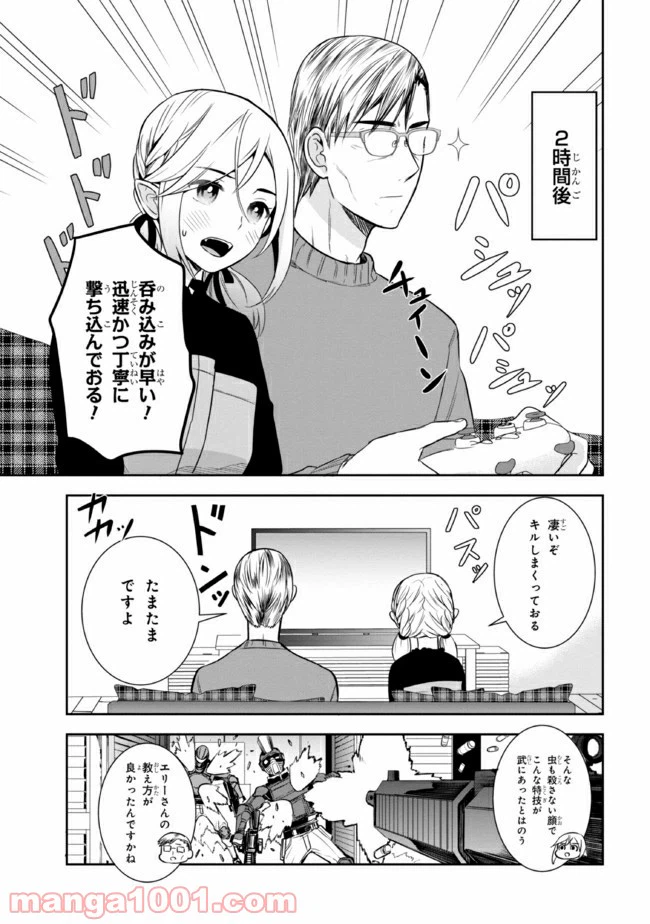ページ 3 — 第15話