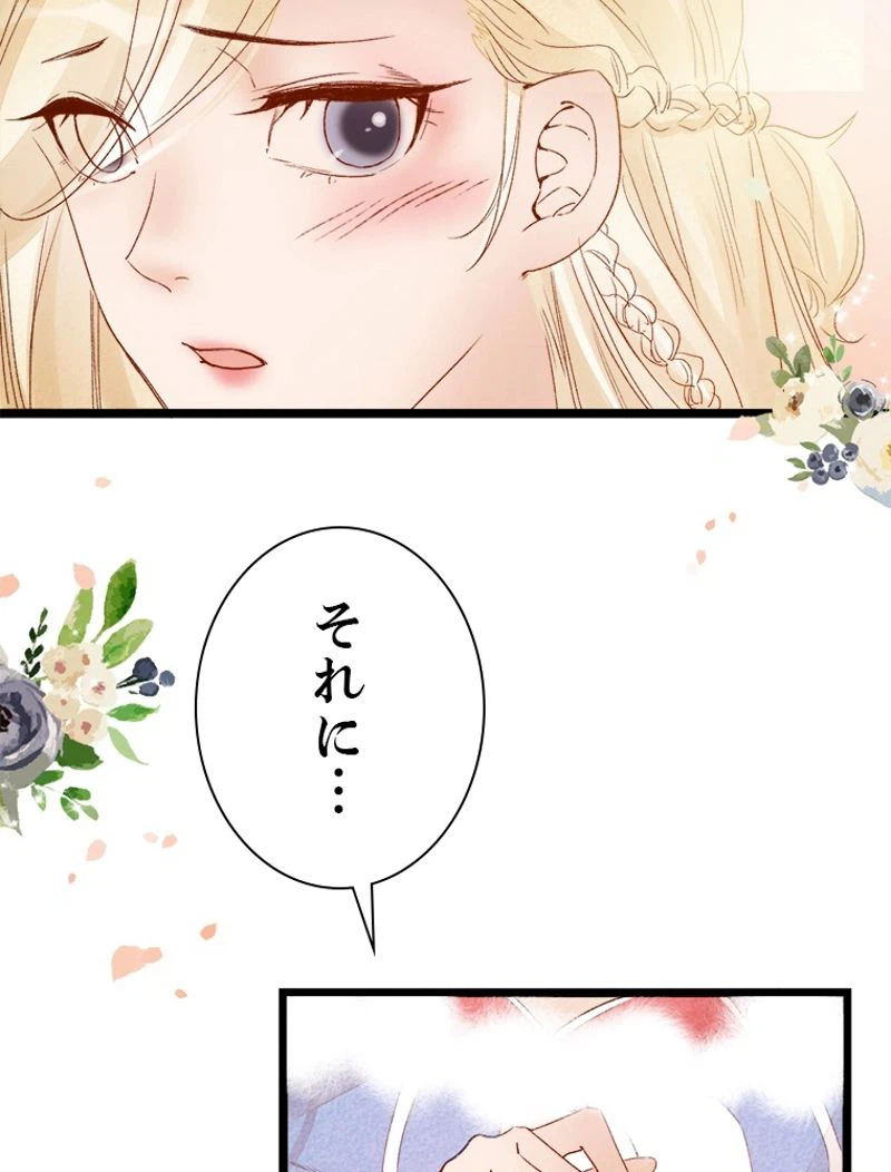 ページ 24 — 第15話