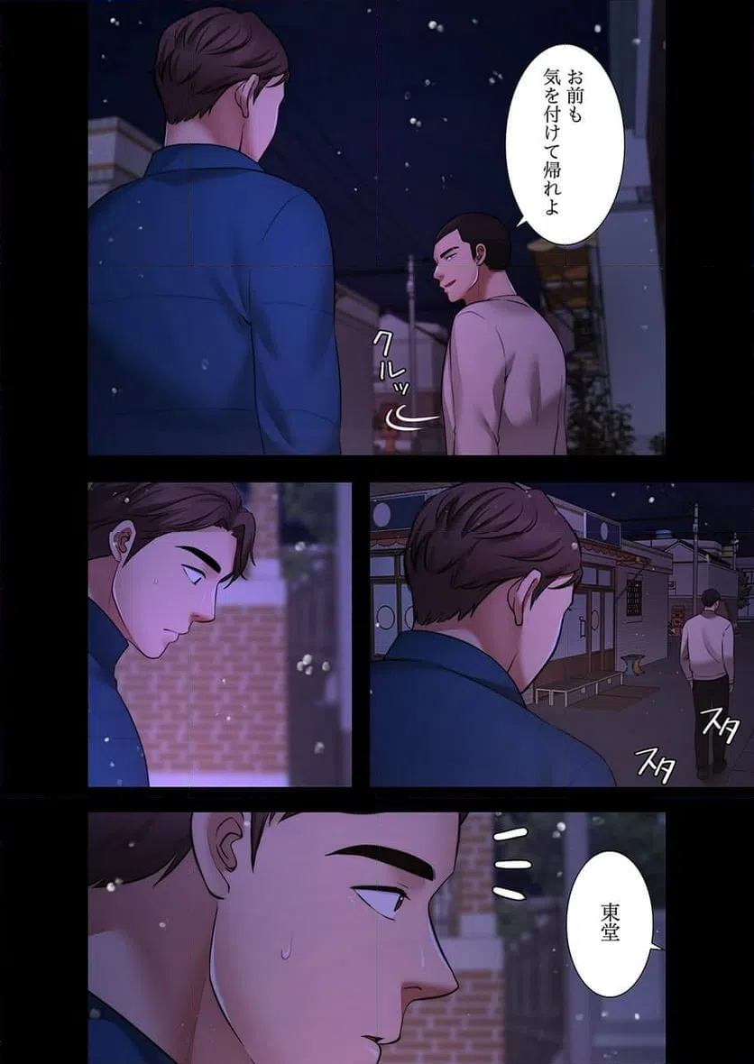 ページ 13 — 第7話