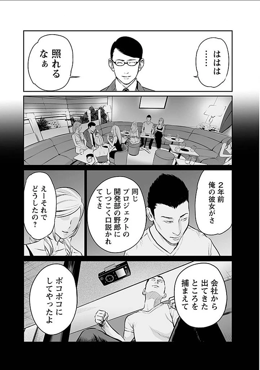 ページ 17 — 第7話
