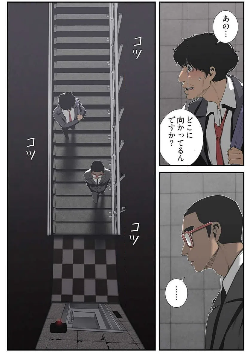 ページ 9 — 第35話