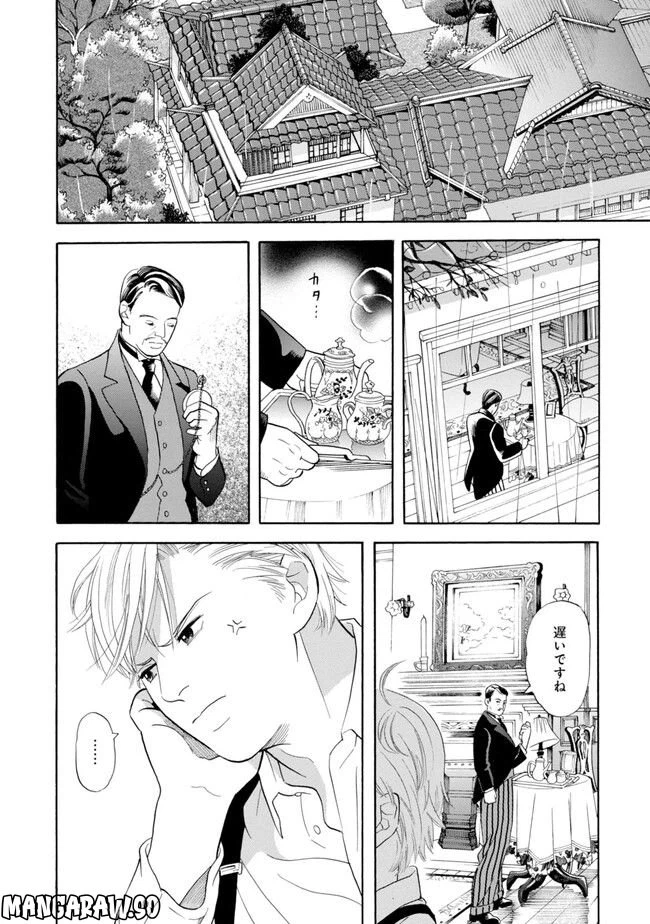 ページ 12 — 第2話