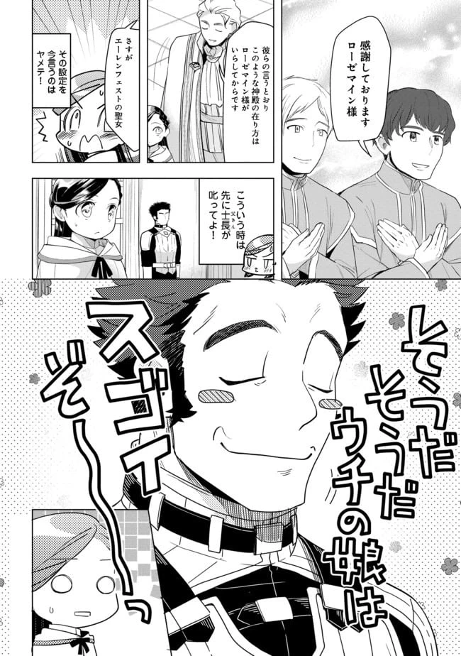 ページ 14 — 第23話