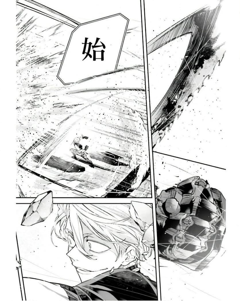 ページ 4 — 第7話