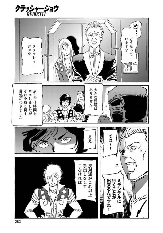 ページ 15 — 第6話