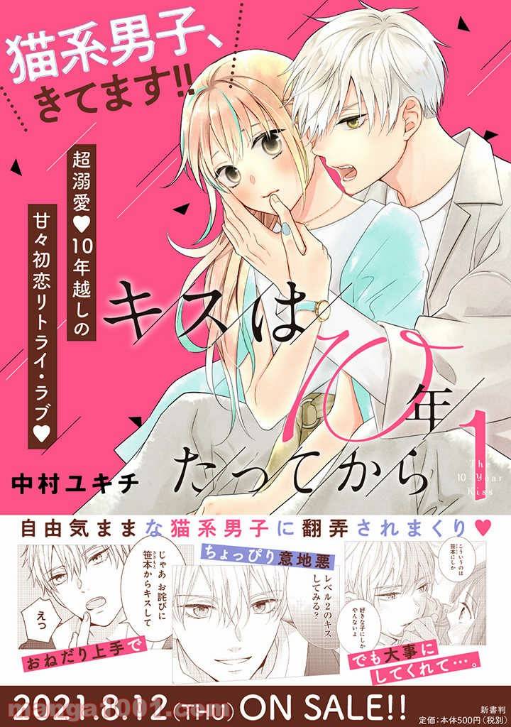 ページ 16 — 第1.1話