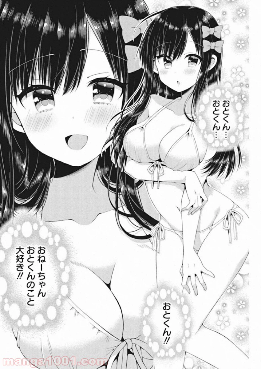 ページ 9 — 第39話
